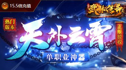 传奇私服玩家组队打宝